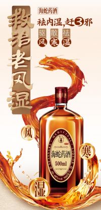 祛内湿 赶3邪