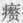 无标题.jpg