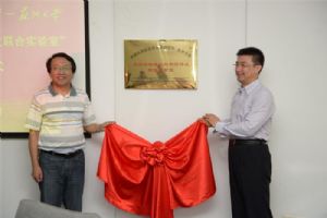中国科学院昆明动物研究所-苏州大学“疾病动物模型与新药研发联合实验室”成立