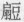 扇豆.jpg