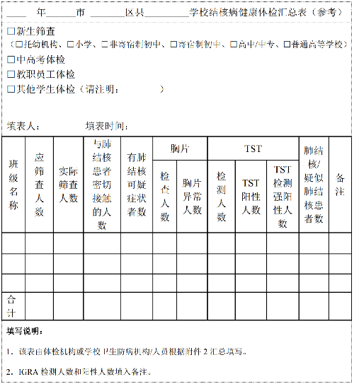 表.png