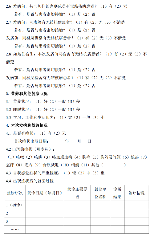 表.png