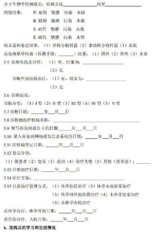 表.png