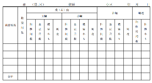 表.png