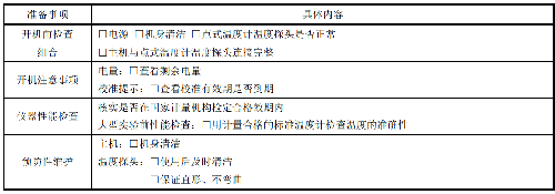 表.png