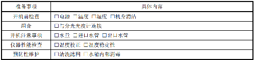 表.png