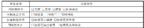 表.png