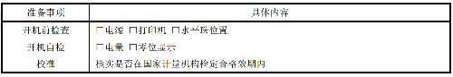 表.png
