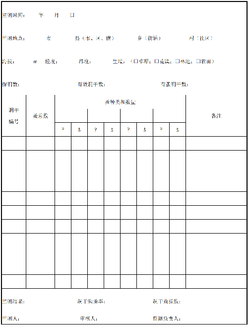 表.png