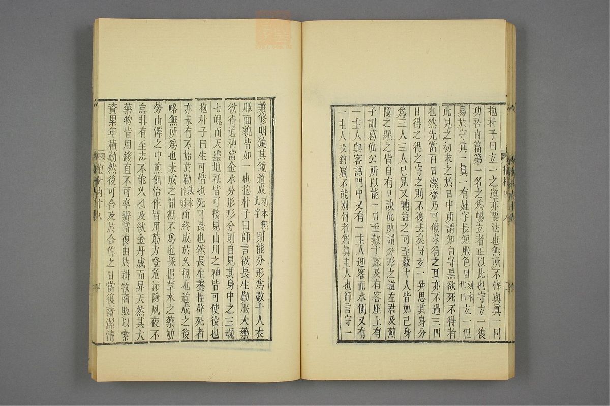 抱朴子(第197页)