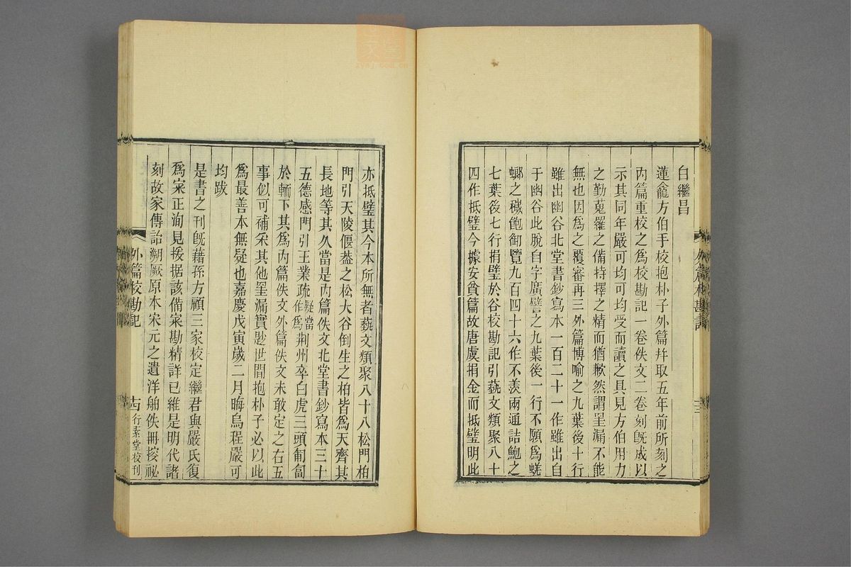 抱朴子(第487页)