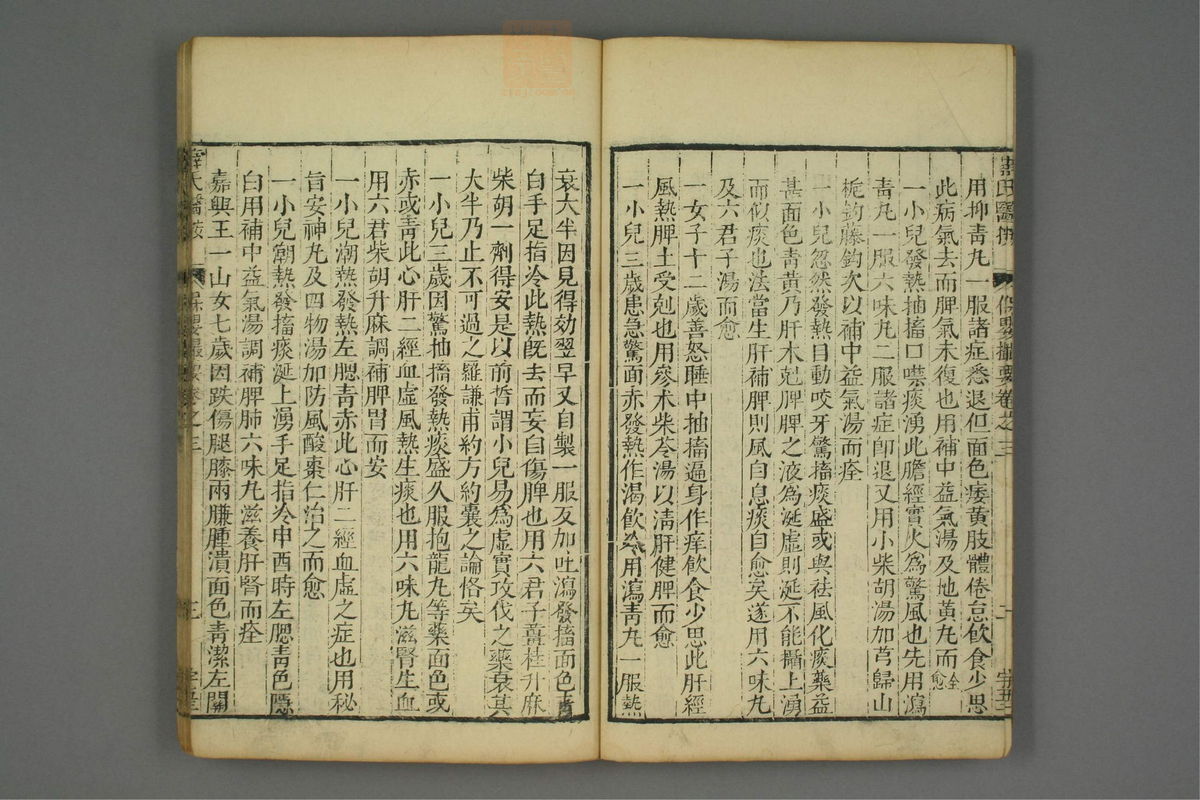 保婴撮要(第57页)