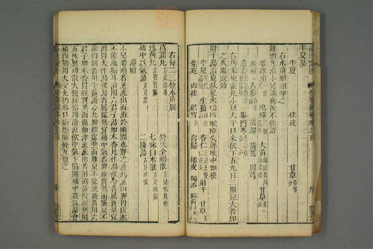 保婴撮要(第126页)