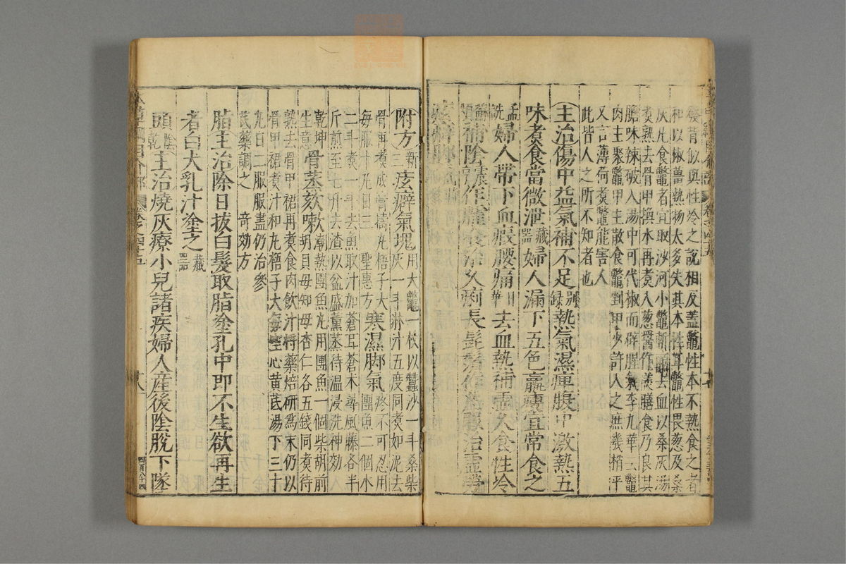 本草纲目(第2756页)