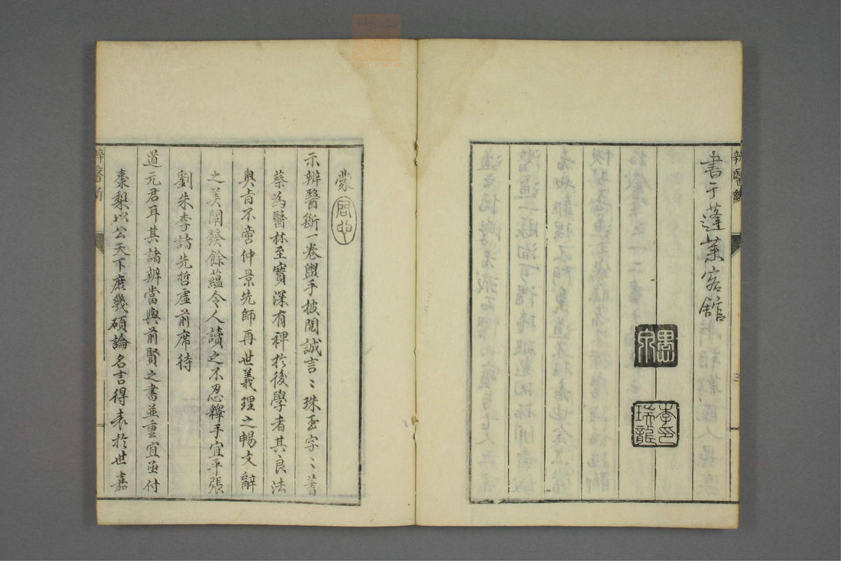 康治本伤寒论标注(第8页)