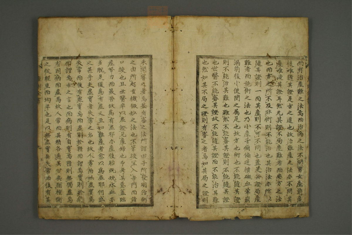 产则全书(第10页)