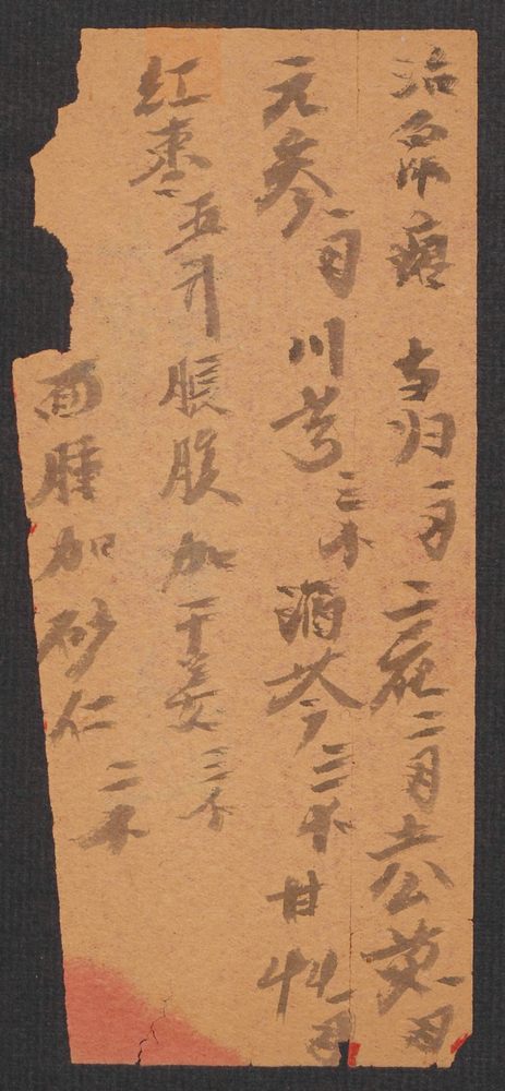 丹溪心法经验广集良方(第47页)