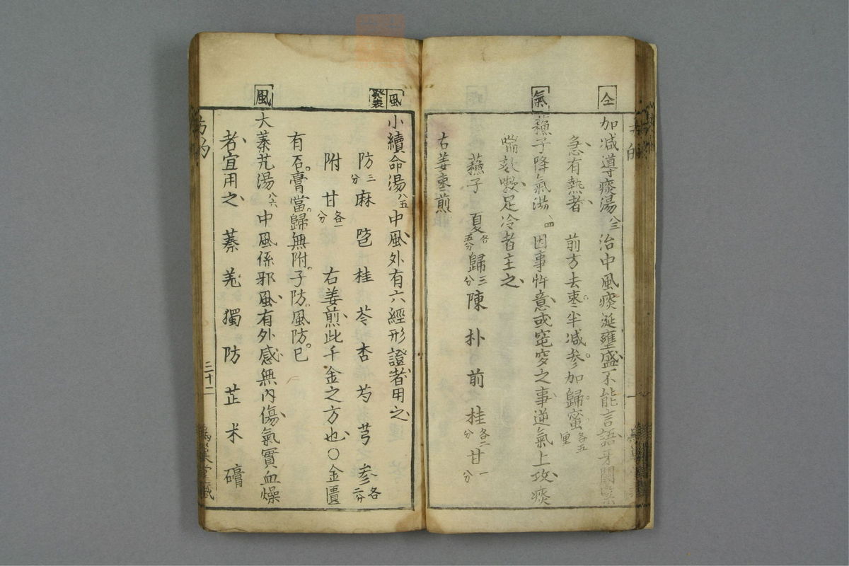 方的(第32页)