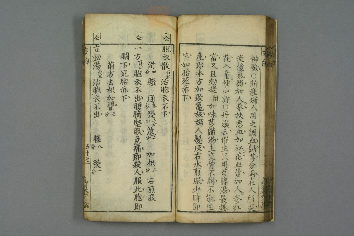 方的(第58页)