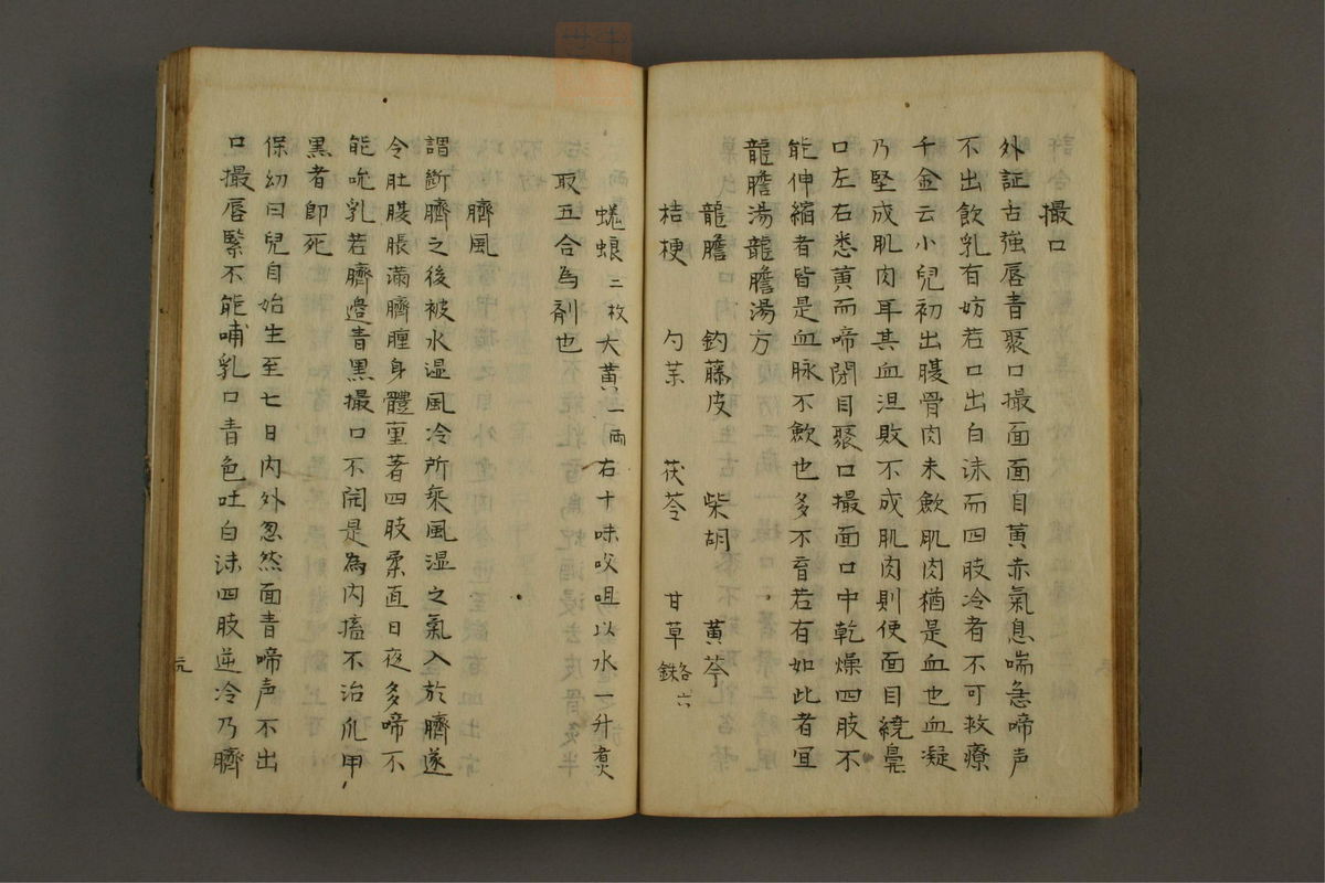 家诀经验方(第33页)