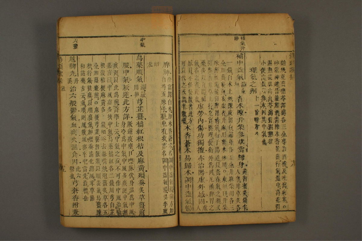 经络歌诀(第53页)