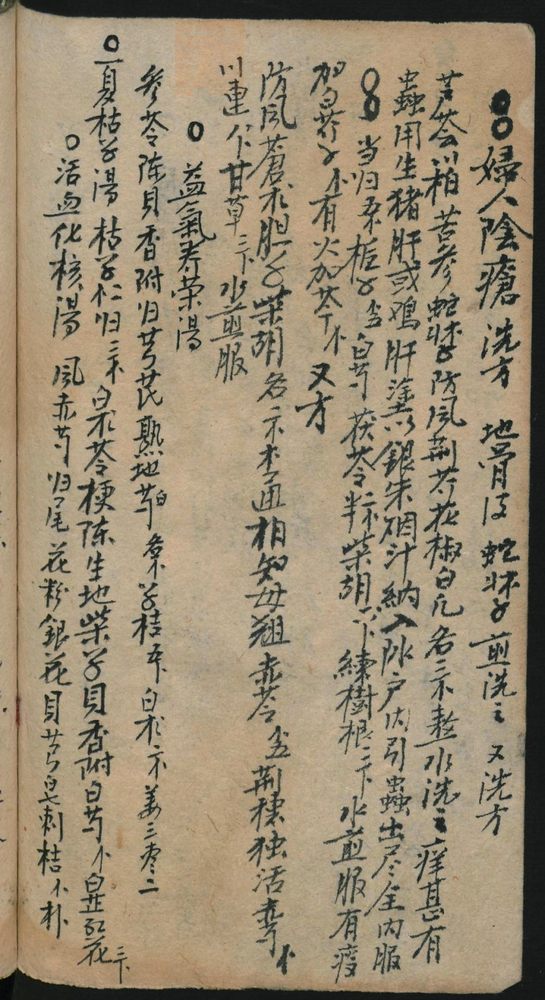 经验方(第40页)
