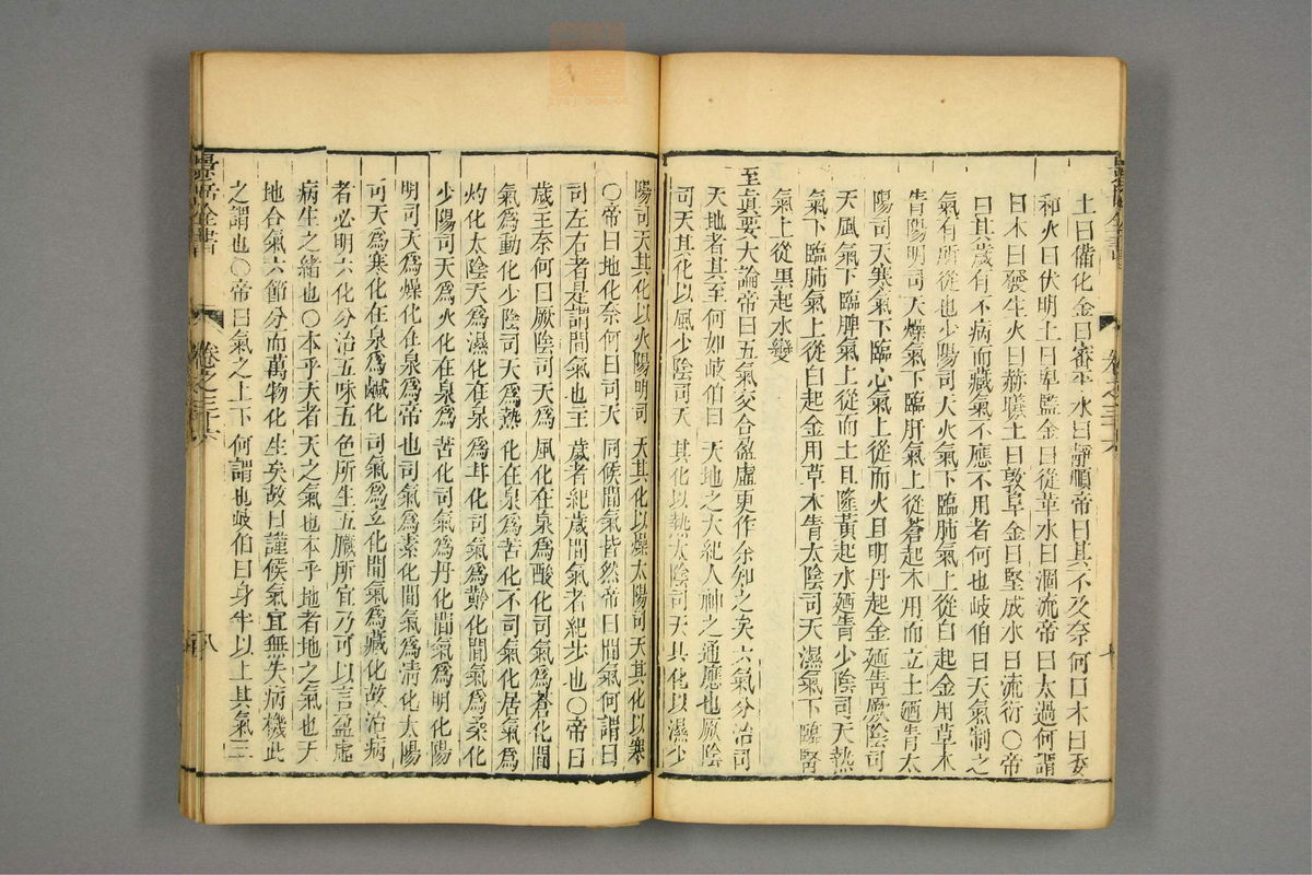 景岳全书(第872页)