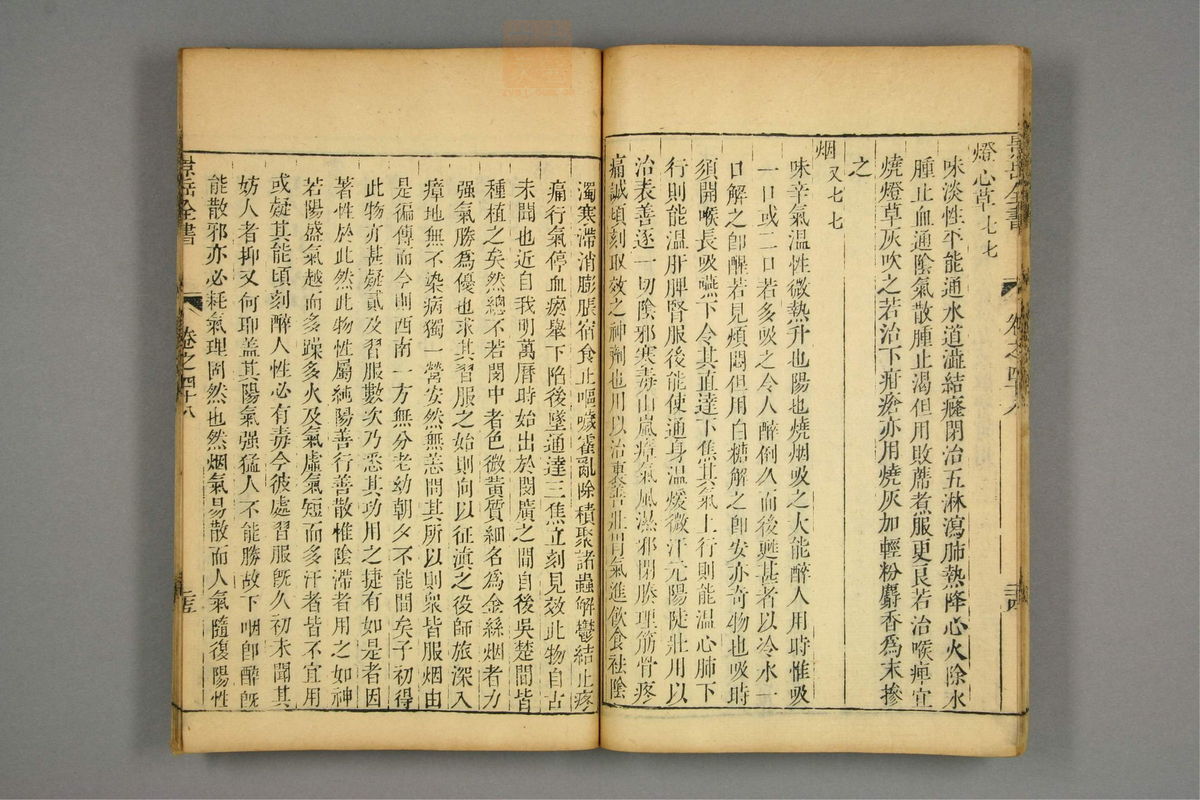 景岳全书(第1326页)