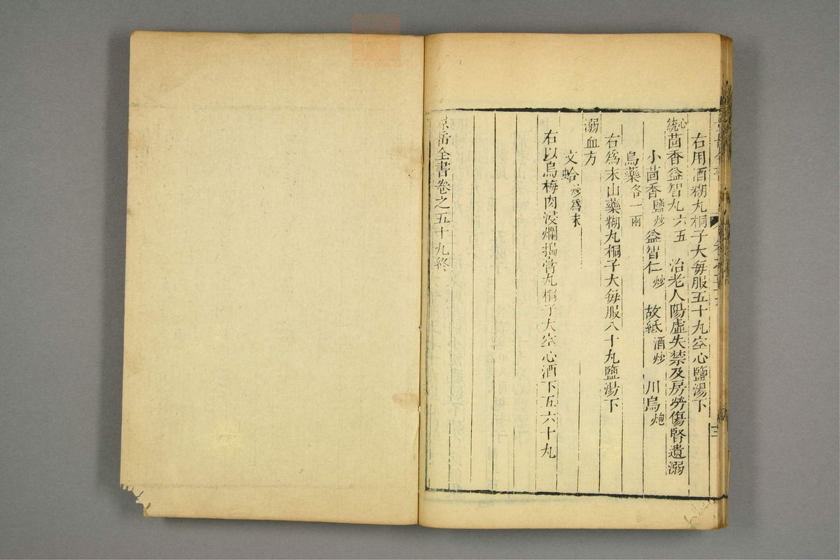 景岳全书(第1767页)