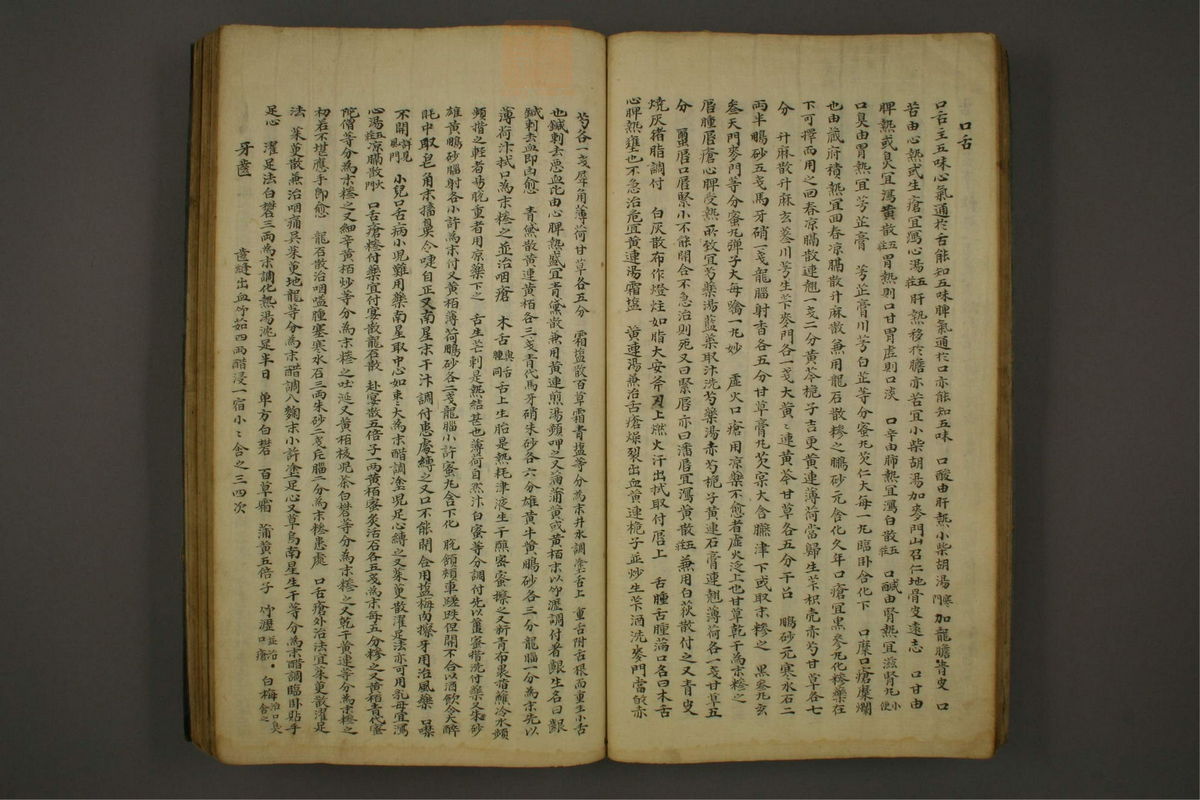 锦莲集(第31页)