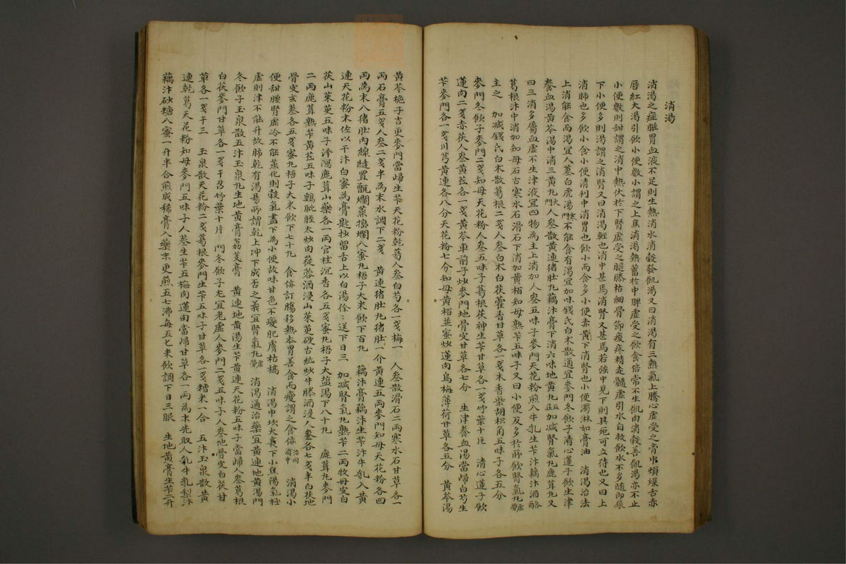 锦莲集(第70页)