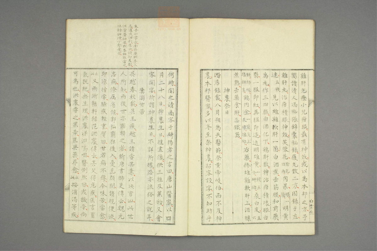 橘黄漫录(第21页)