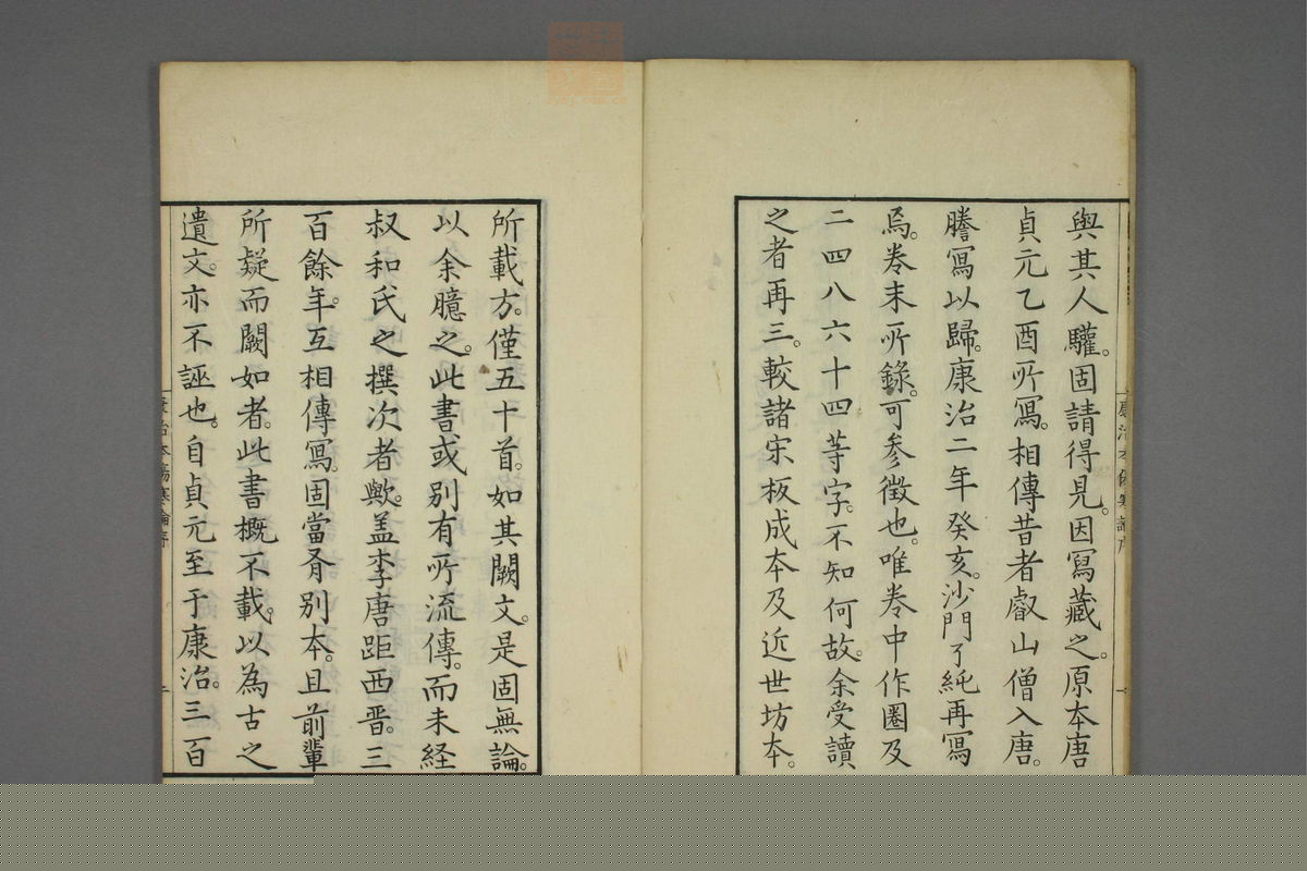 康治本伤寒论标注(第5页)