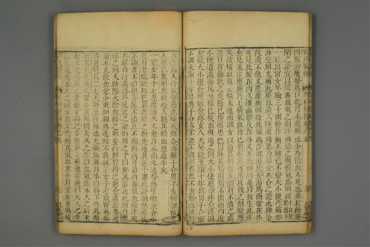 立斋外科发挥(第81页)