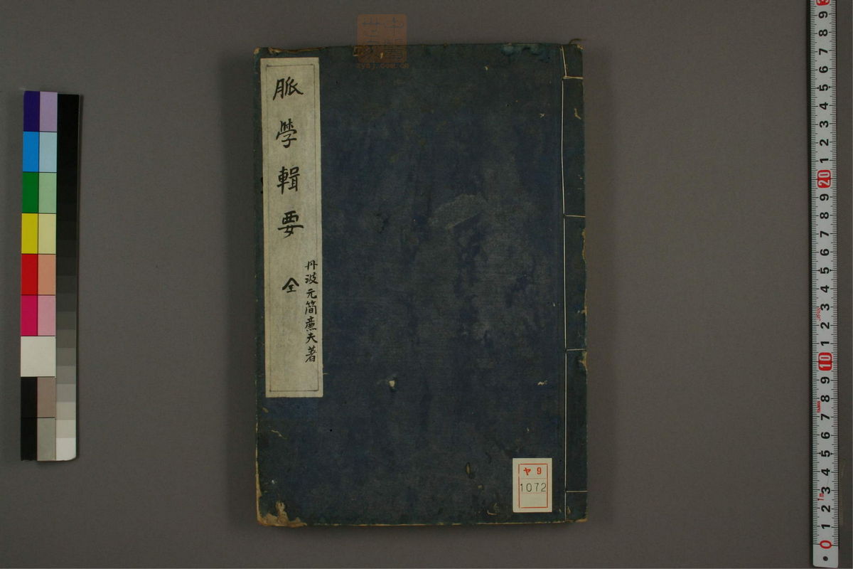 脉学专辑(第1页)