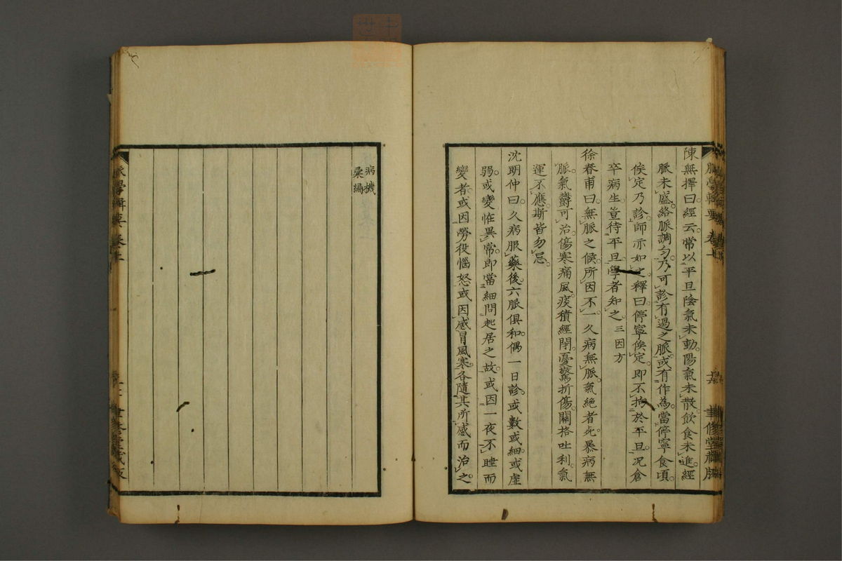 脉学专辑(第21页)
