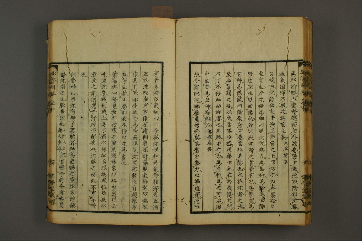 脉学专辑(第35页)