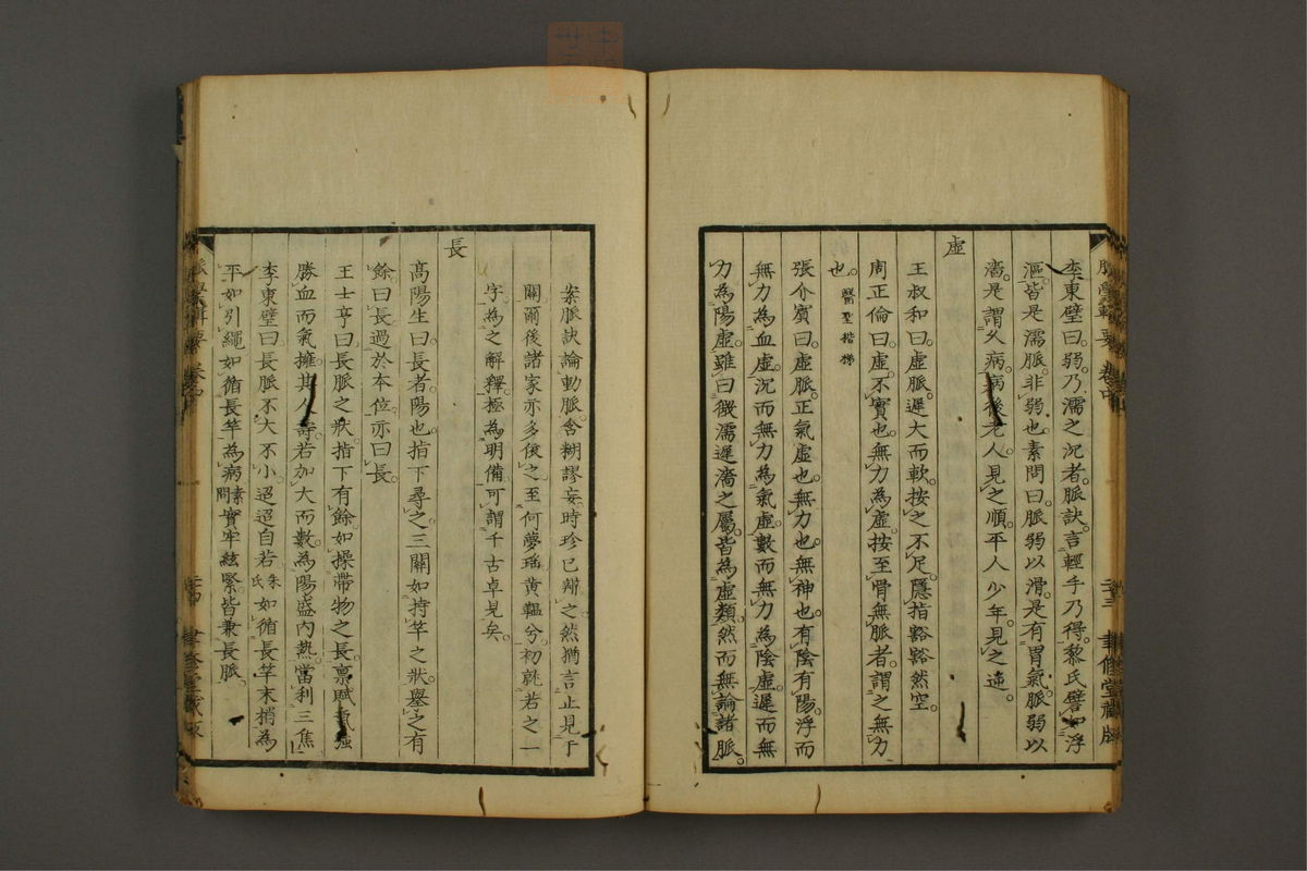 脉学专辑(第45页)