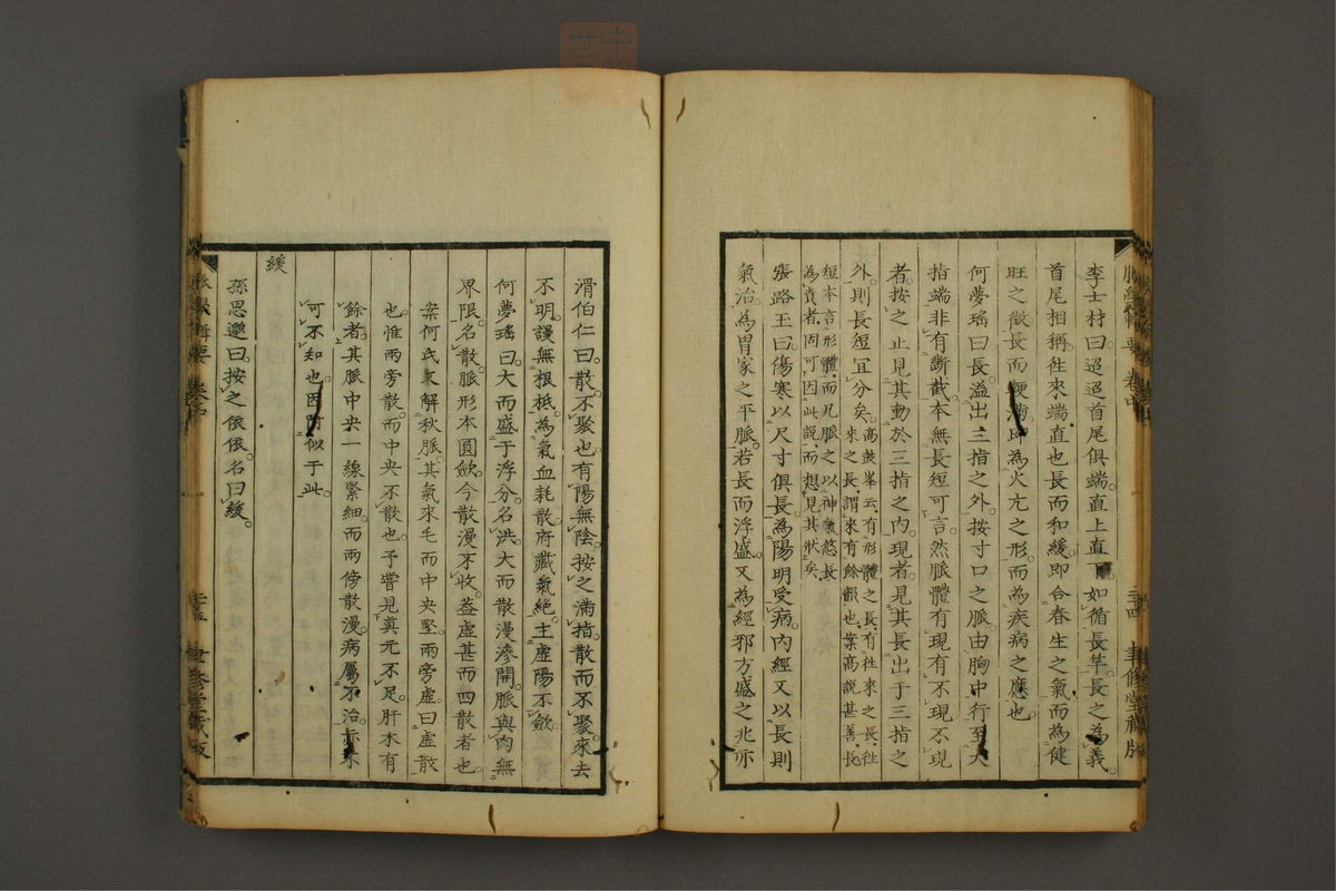脉学专辑(第46页)