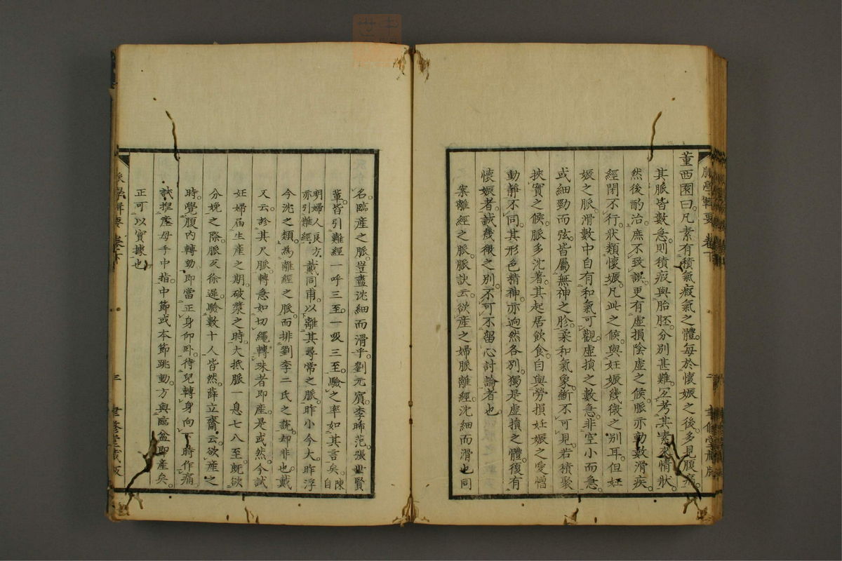 脉学专辑(第60页)