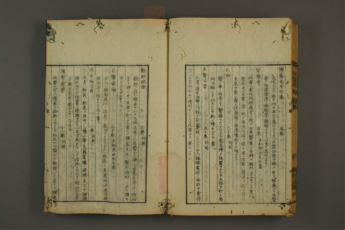 脉学专辑(第70页)