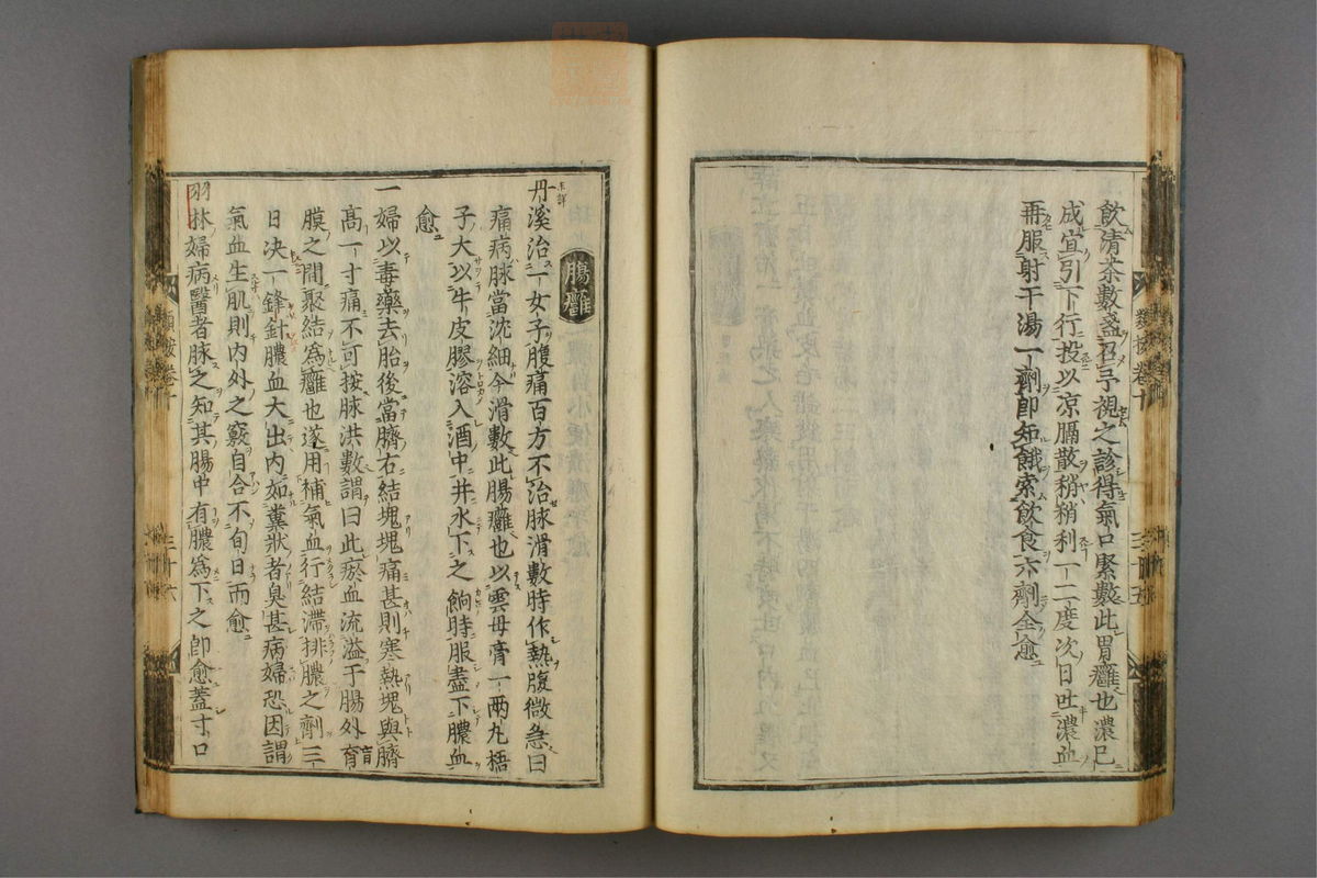 名医类案(第601页)