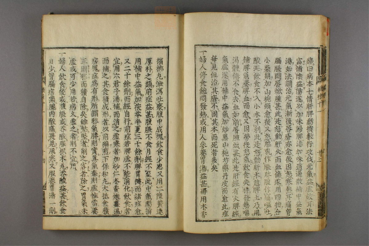 名医类案(第653页)