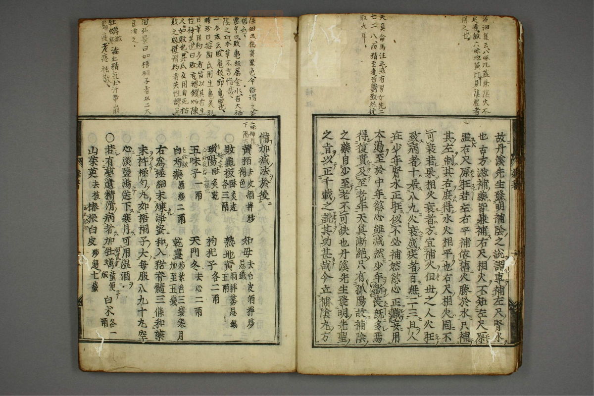明医杂著(第15页)
