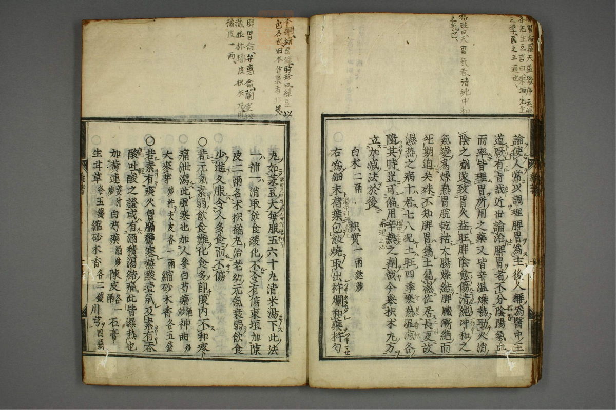 明医杂著(第17页)