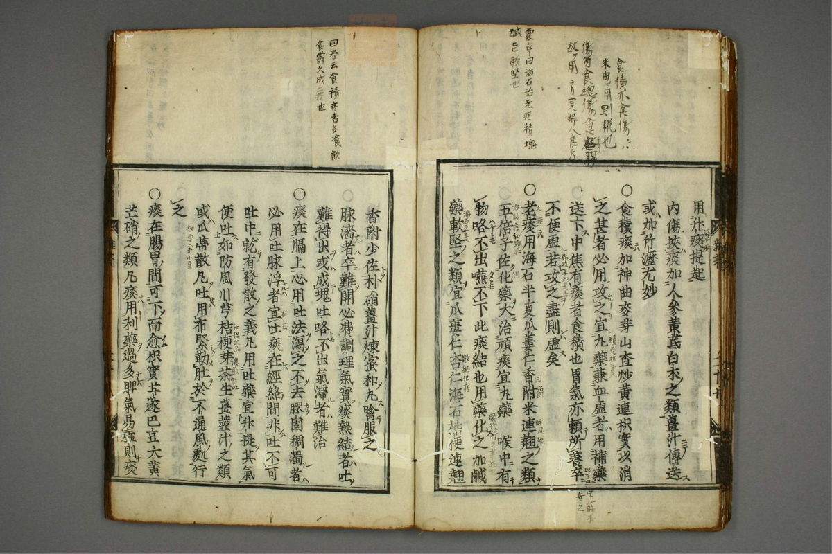 明医杂著(第32页)