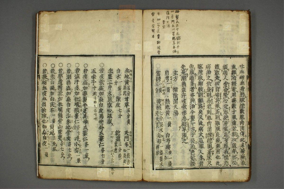 明医杂著(第54页)