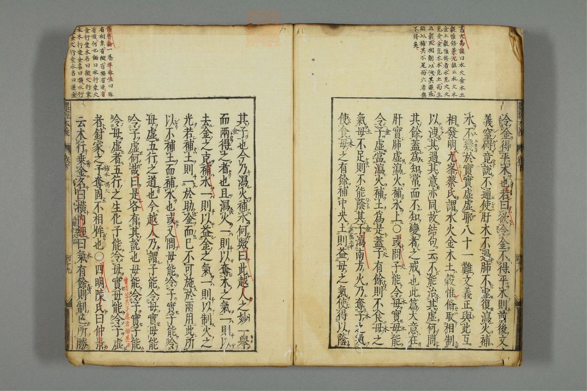 难经本义(第126页)