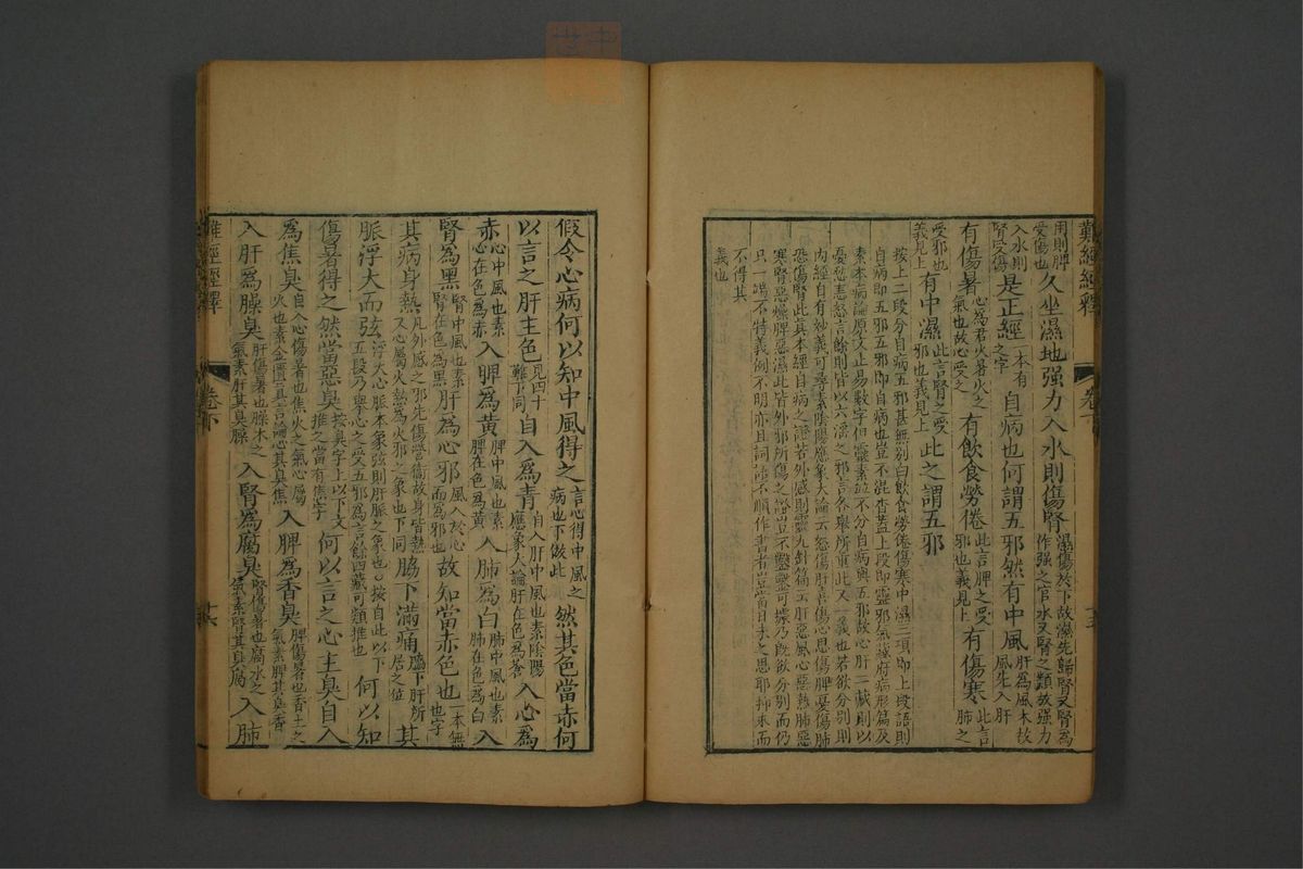 难经经释(第52页)