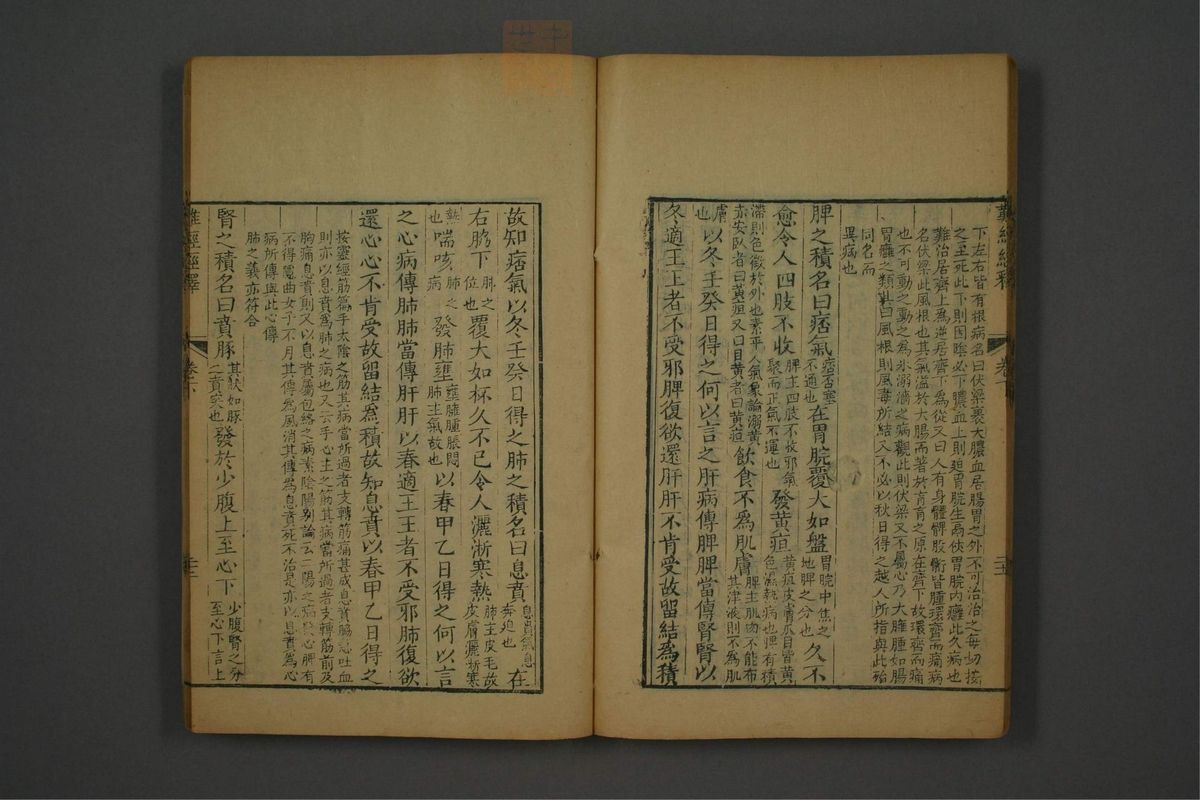 难经经释(第58页)